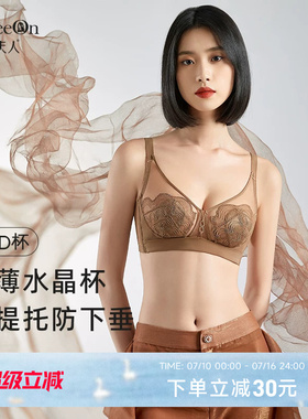 商场同款贵夫人大胸显小内衣女超薄款缩胸显瘦聚拢提托文胸罩1220