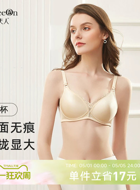 【2件装】贵夫人经典无钢圈聚拢内衣女蕾丝文胸本命年8361