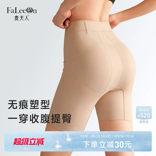 贵夫人提臀裤桑蚕丝无痕塑身裤