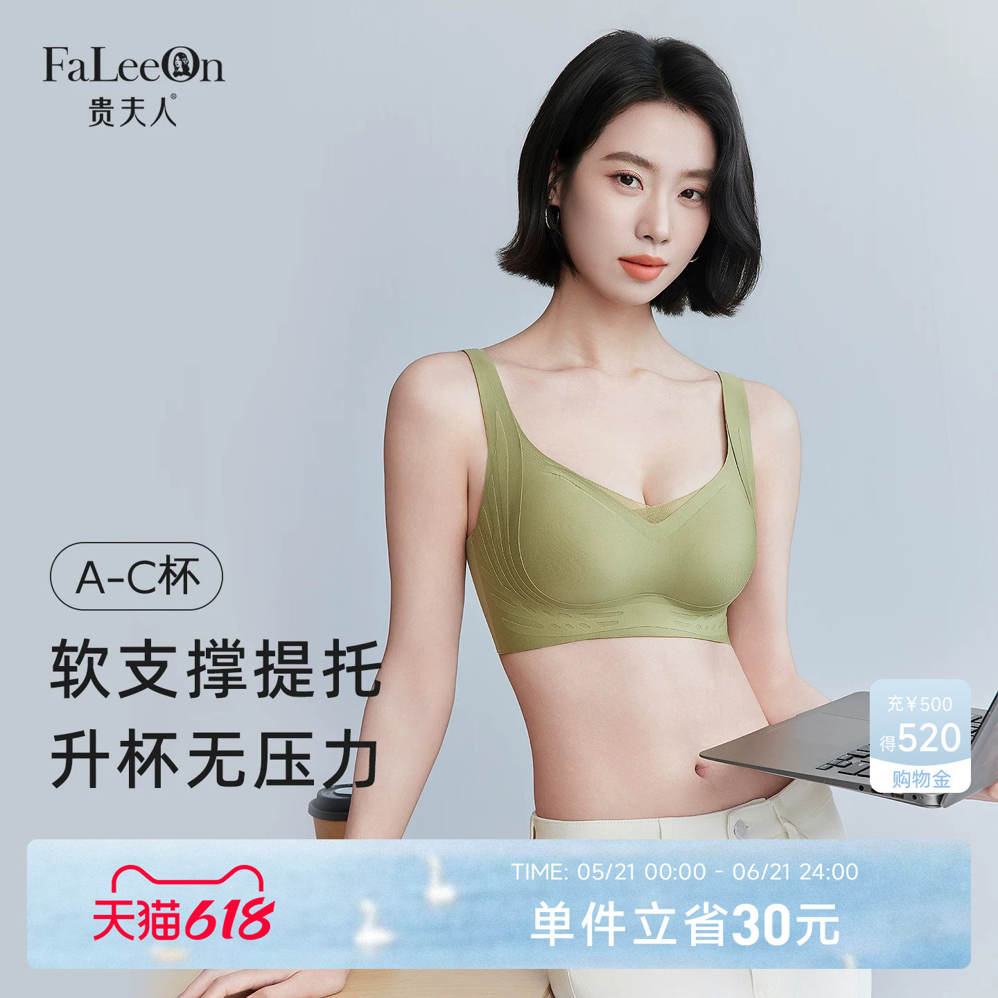 贵夫人无痕小胸聚拢内衣
