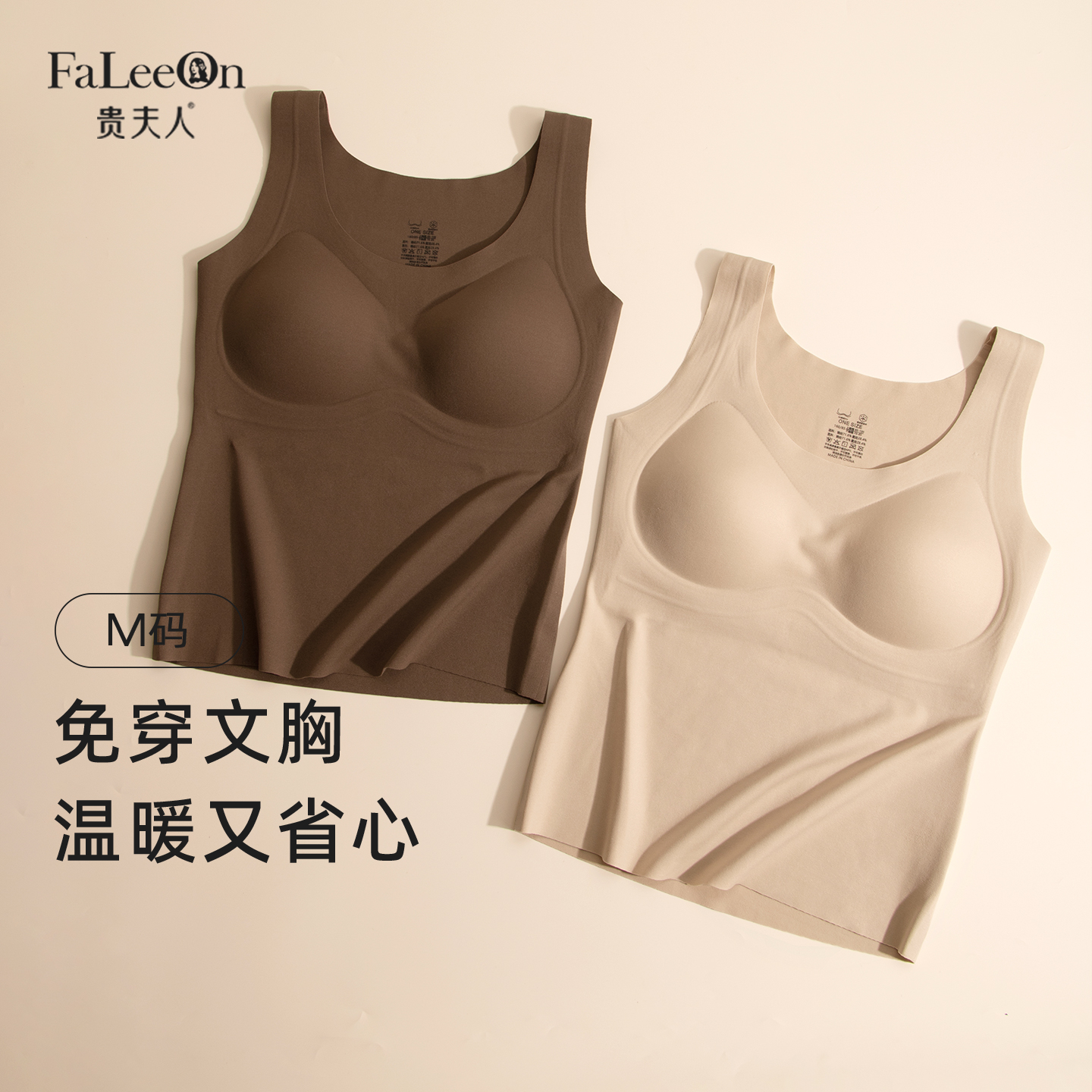 贵夫人无痕保暖背心女士带胸垫文胸一体式秋冬季修身打底暖绒内衣