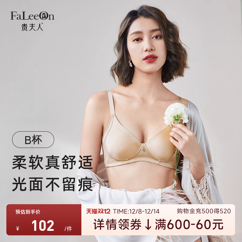 【商城同款】贵夫人女大码内衣