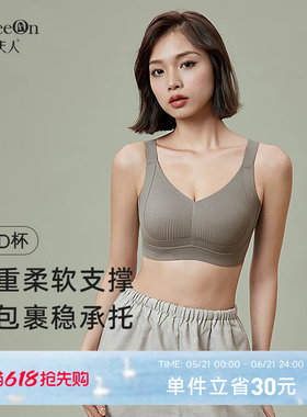 贵夫人无痕无钢圈大胸显小内衣女调整型收副乳防下垂文胸罩1215