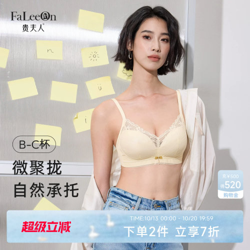 聚拢无钢圈内衣女收副乳