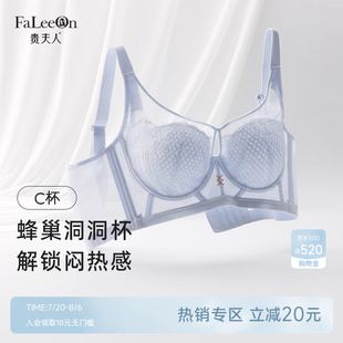 浪漫旖旎 贵夫人大胸显小胸蕾丝内衣女收副乳防下垂文胸罩1237