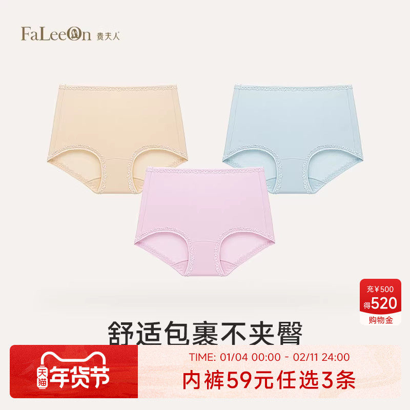 贵夫人女无痕内裤中高腰棉质内档短裤舒适包臀收腹三角裤底裤2121,女士内衣/男士内衣/家居服,女三角裤,淘宝优惠券,粉丝福利购,淘宝优惠卷