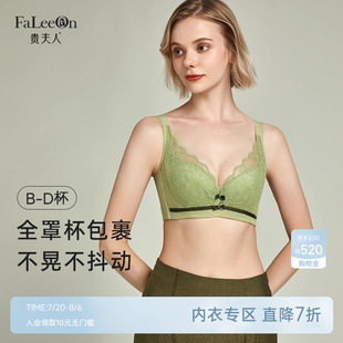 贵夫人桑蚕丝内衣女薄款 商场同款 显胸小聚拢收副乳文胸9261BCD杯