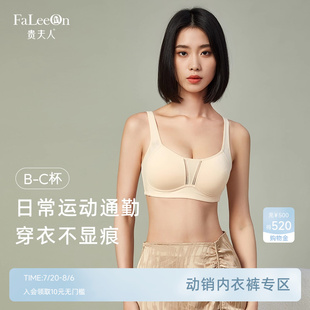 贵夫人光面无痕内衣女大胸显小运动防震收副乳防下垂无钢圈文胸罩