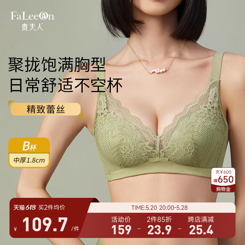 贵夫人聚拢收副乳调整型内衣