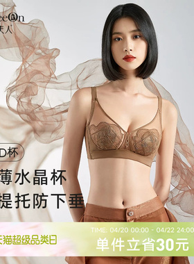 商场同款贵夫人大胸显小内衣女超薄款缩胸显瘦聚拢提托文胸罩1220