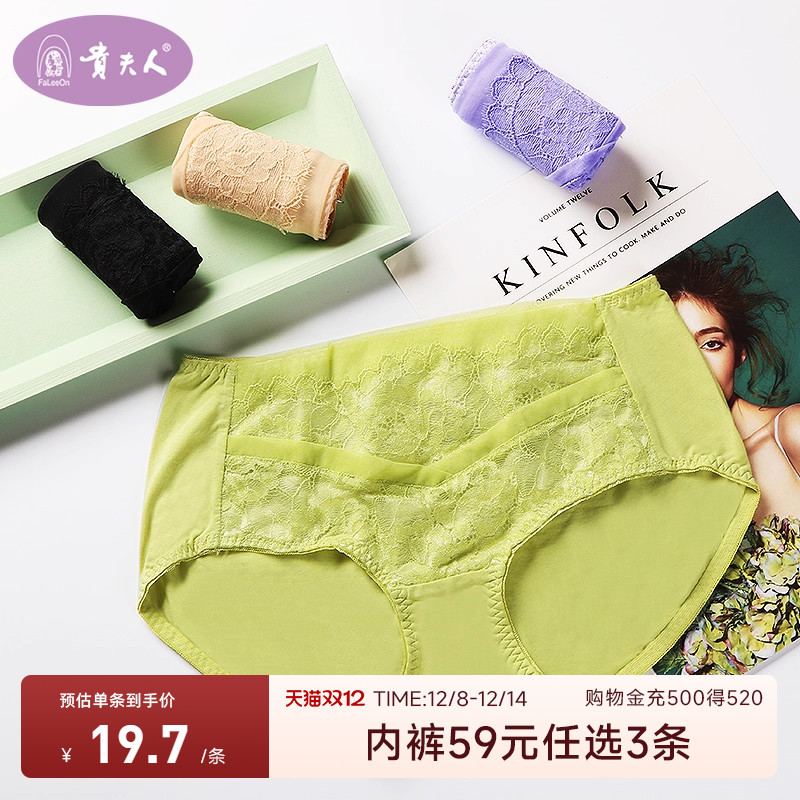 贵夫人无痕内裤棉质面料中腰提臀三角裤性感蕾丝平角裤头女6155