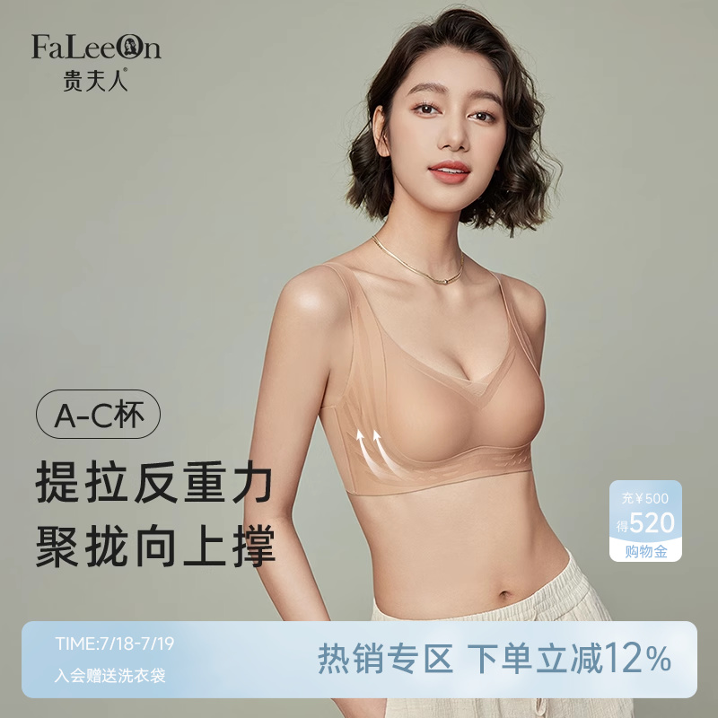 贵夫人无钢圈软支撑内衣红色内衣