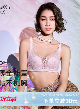 【商场同款】贵夫人薄款透气内衣胸大显小蕾丝性感防下垂文胸1260