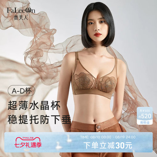 贵夫人性感燕窝精华里料文胸