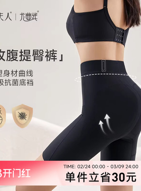 【商场同款】贵夫人高腰收腹提臀免穿内裤女软骨防卷边塑身裤S002