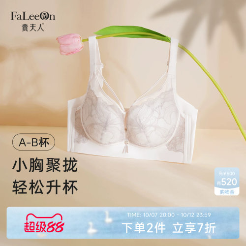 小胸聚拢内衣女提托收副乳