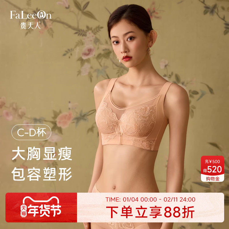 【尤曲线】贵夫人调整型大胸显瘦内衣女薄款收副乳防下垂上托文胸,女士内衣/男士内衣/家居服,文胸,淘宝优惠券,粉丝福利购,淘宝优惠卷