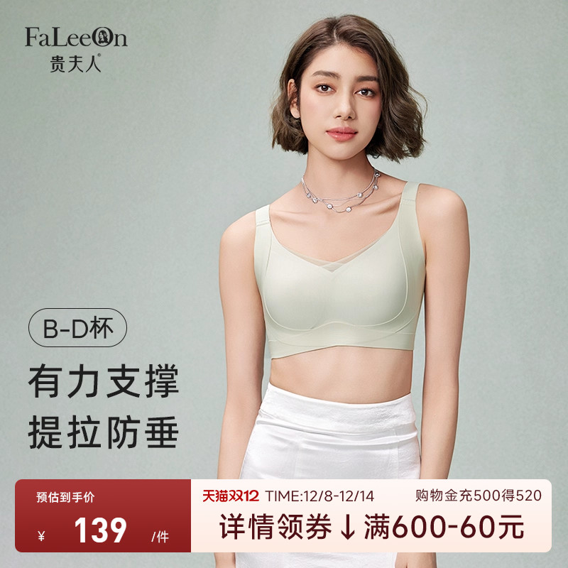 贵夫人提拉内衣女大胸显小调整型收副乳软支撑无痕女士胸罩1272