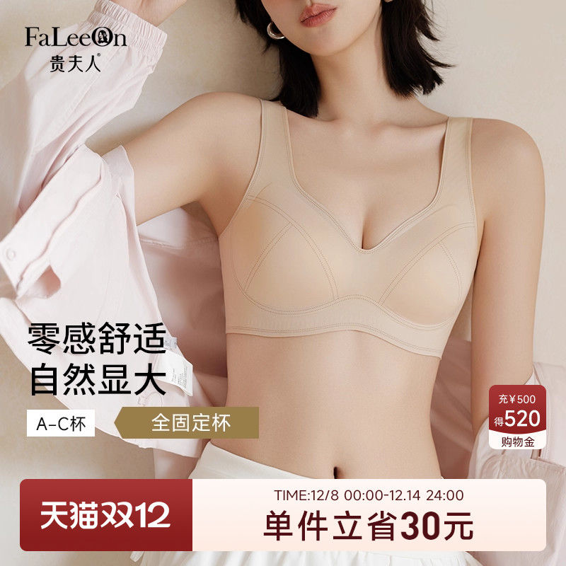 贵夫人果冻条背心式内衣女无钢圈