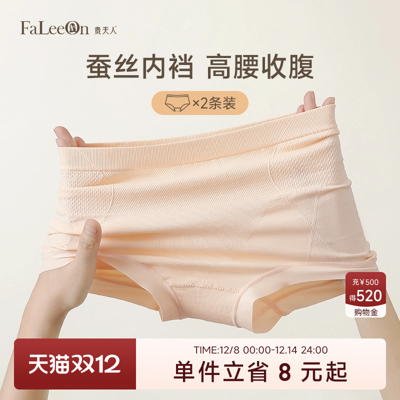 贵夫人内裤蚕丝高腰轻塑裤