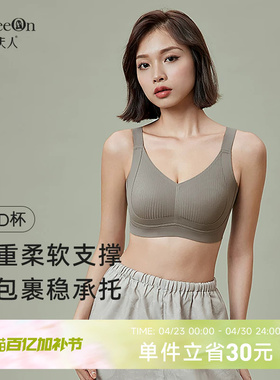 贵夫人无痕无钢圈大胸显小内衣女调整型收副乳防下垂文胸罩1215