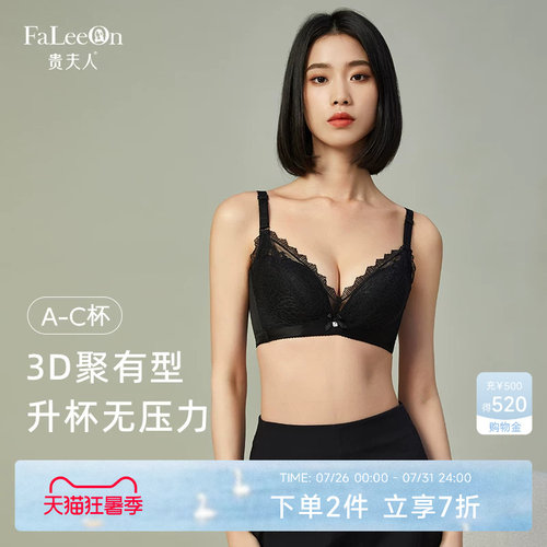 聚拢调整型收副乳内衣