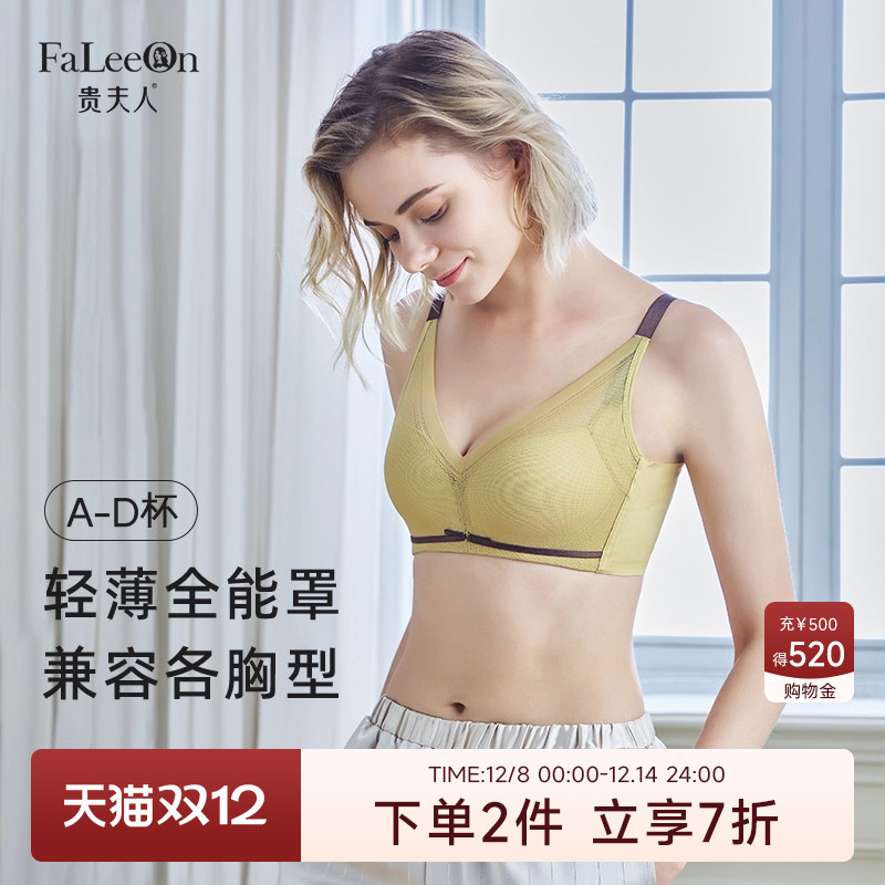 贵夫人桑蚕丝内衣女无痕无钢圈聚拢收副乳防下垂小胸光面文胸胸罩