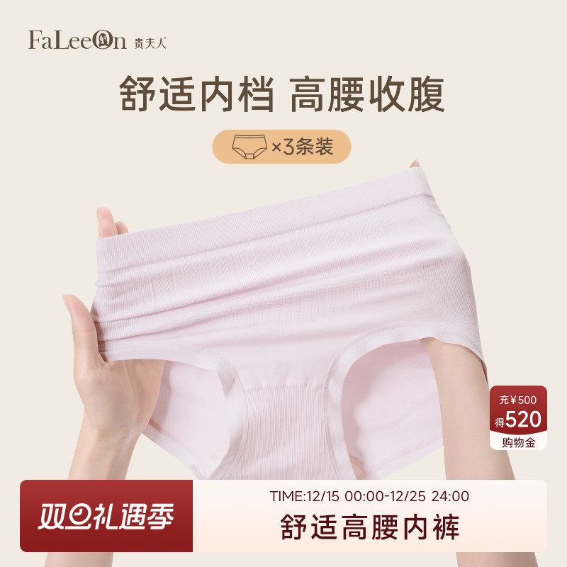 贵夫人桑蚕丝高腰收腹内裤女提臀