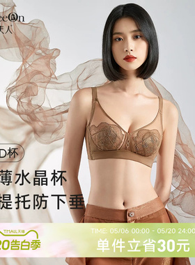 商场同款贵夫人大胸显小内衣女超薄款缩胸显瘦聚拢提托文胸罩1220