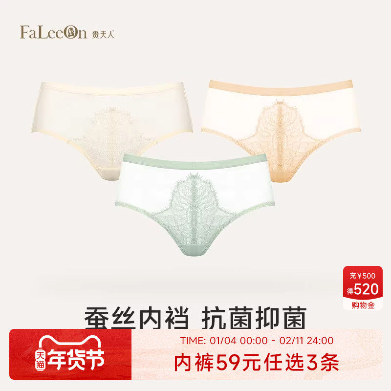 贵夫人中腰性感蕾丝舒适女士内裤女蚕丝抗菌三角裤5183,女士内衣/男士内衣/家居服,平角裤,淘宝优惠券,粉丝福利购,淘宝优惠卷