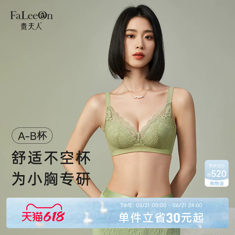贵夫人聚拢收副乳文胸性感蕾丝内衣女调整型无钢圈防下垂女士胸罩
