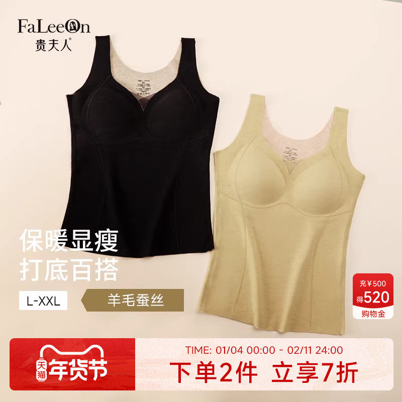 贵夫人桑蚕丝保暖背心带胸垫免穿内衣女绵羊毛舒适修身加厚打底衫,女士内衣/男士内衣/家居服,保暖背心,淘宝优惠券,粉丝福利购,淘宝优惠卷