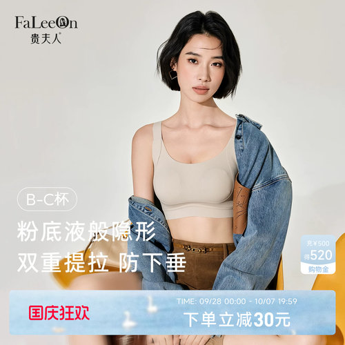 贵夫人大胸显小无痕粉底液内衣女舒适无钢圈文胸防凸点兔耳杯1276