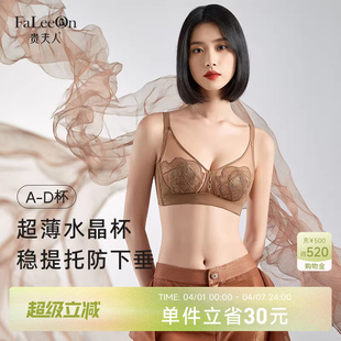 商场同款 缩胸显瘦聚拢提托文胸罩1220 贵夫人大胸显小内衣女超薄款