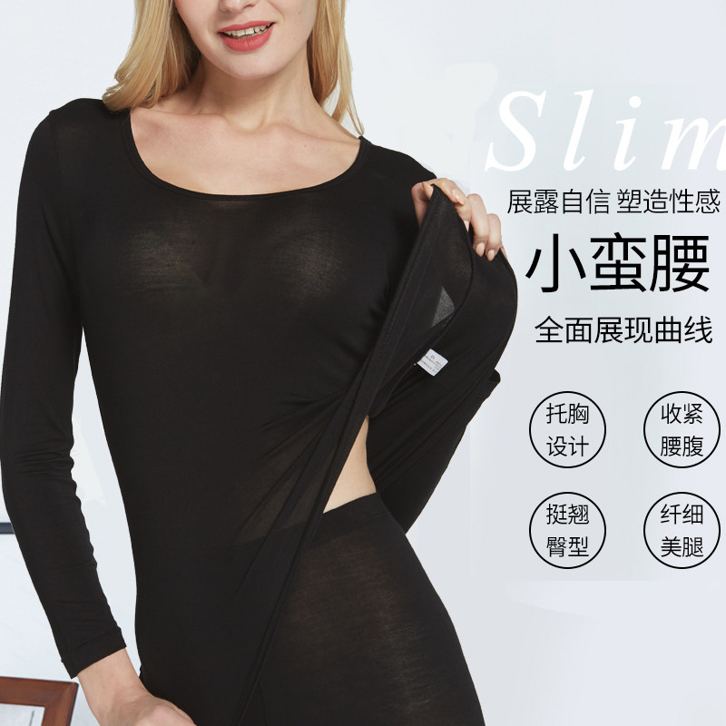女士秋衣秋裤套装莫代尔薄款美体女式纯色保暖内衣线衣线裤棉毛衫