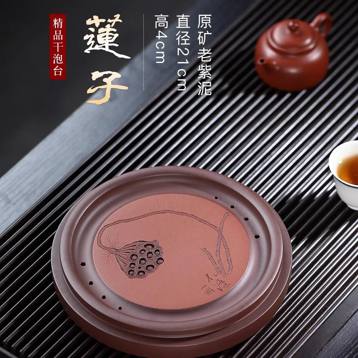宜兴紫砂茶盘精品刻绘双层壶承
