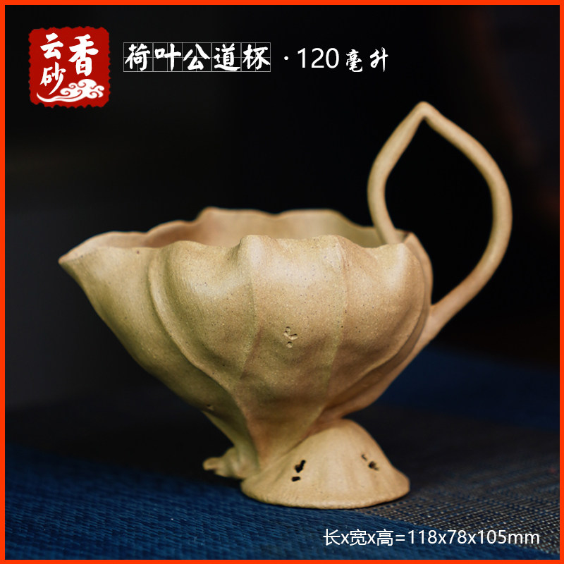 宜兴紫砂公道杯荷叶分茶器高档