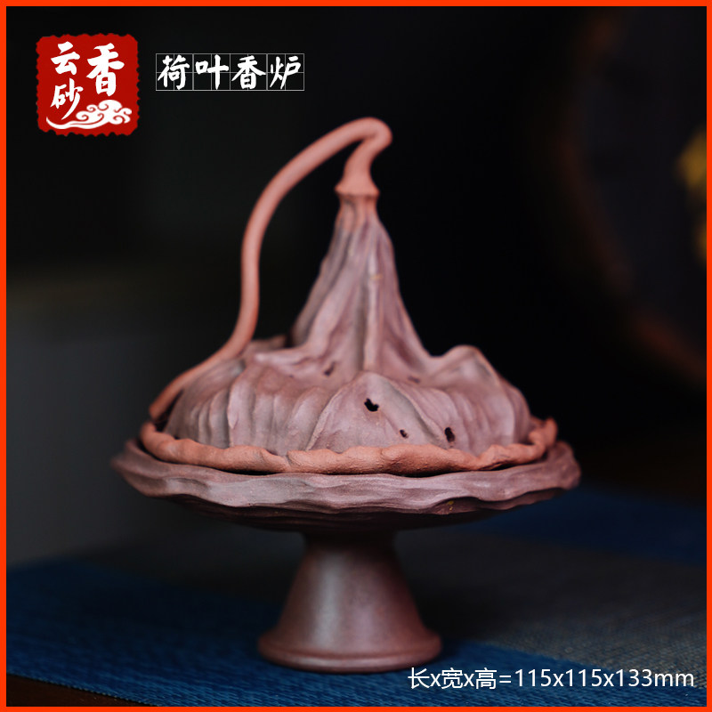 宜兴紫砂枯荷香炉精品室内香薰