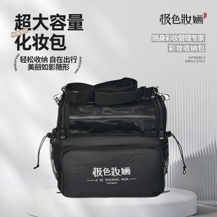 极色妆婳大化妆包大容量便携式随身