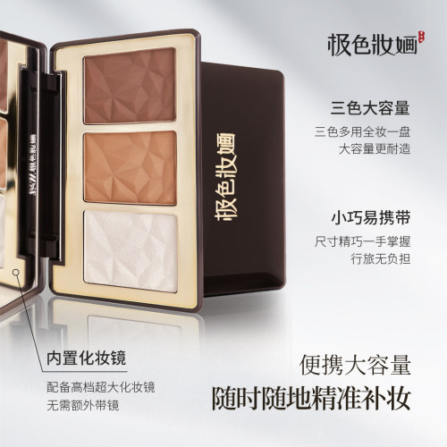 极色妆婳珠光白眉粉提亮