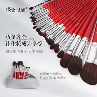 极色女王系列化妆刷18支眼影刷精准伸缩唇刷柔软毛不扎皮肤