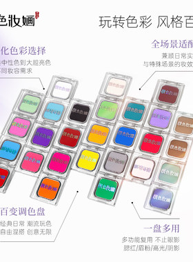 极色妆婳哑光柔雾单色眼影彩色高饱和磁吸可替换自由组合
