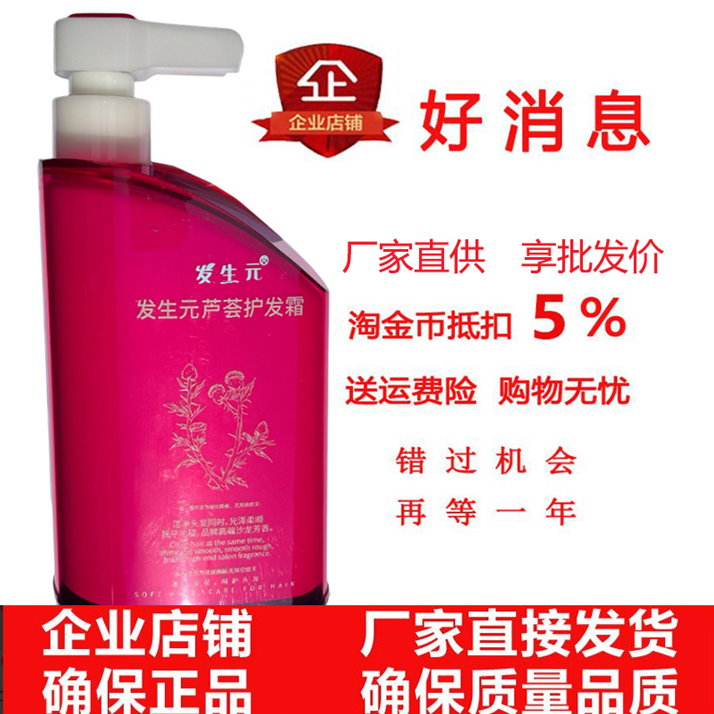 发生元梦幻缤纷护发素干枯分叉