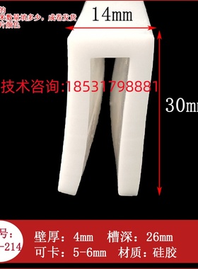 白色高30mmU型一口包边平角硅胶钢板钣金卡槽封边密封卡边防撞条