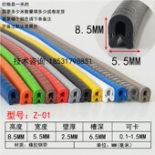 U型橡胶包边条铁皮玻璃钣金开孔金属护口条槽型骨架保护密封胶条