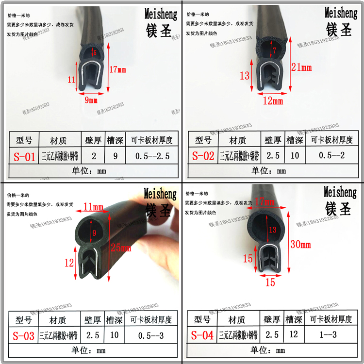 U型顶泡橡胶密封条通用型内带钢片汽车车门条电气柜门U型卡条防撞