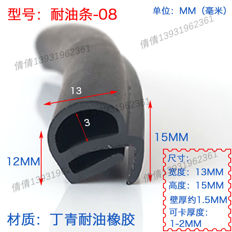 丁青耐油橡胶耐油密封条