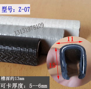 电气柜门U型卡条 桥架钢板包边护口装饰防划骨架密封胶条型号齐全