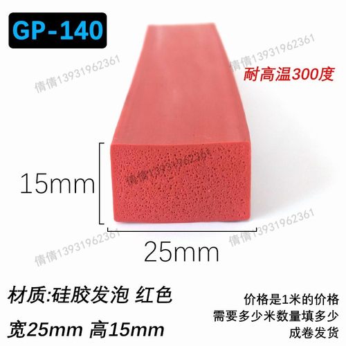 硅胶发泡平板密封条镁圣耐高温