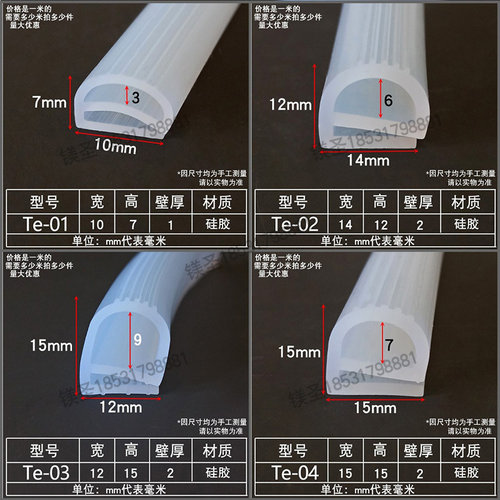 镁圣河北硅胶TE密封条